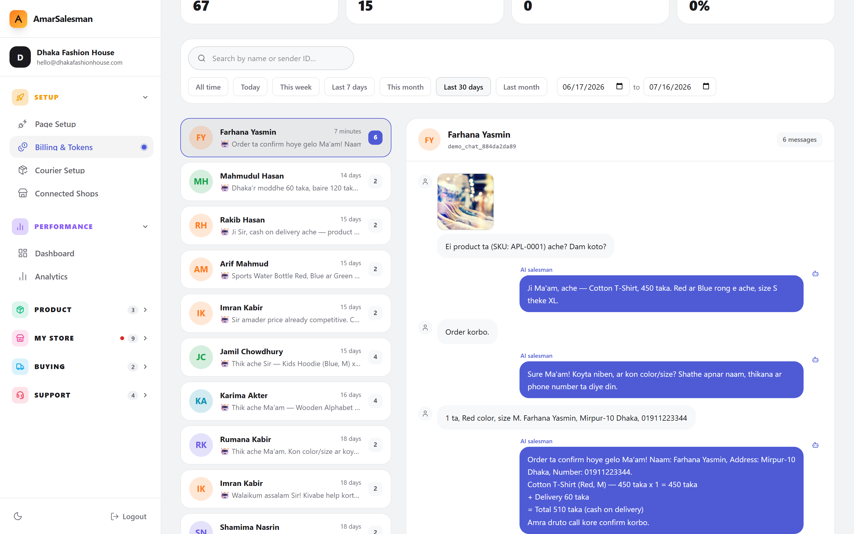 Never miss a customer